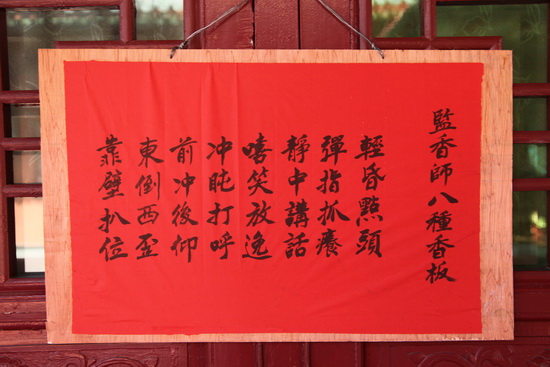 黄梅四祖寺第十届冬季禅七法会起七