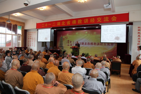湖北省首届佛教讲经交流会在四祖寺圆满举行