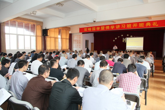 黄梅四祖寺双峰国学暨佛学讲习班开课