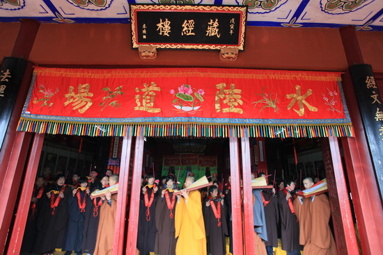 黄梅四祖寺壬辰年水陆法会圆满