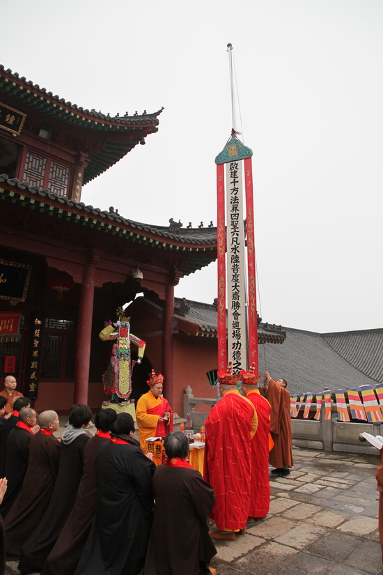 黄梅四祖寺壬辰年水陆法会圆满