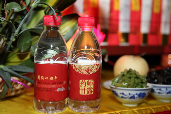 壬辰年上元节法会：药师传供大典