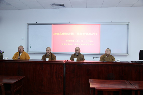 净慧老和尚深圳弘法纪行