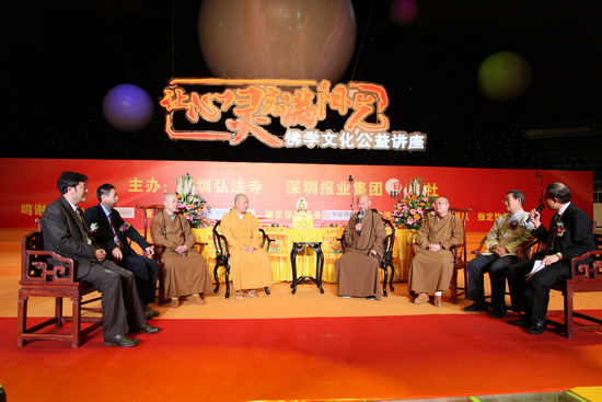 净慧老和尚深圳弘法纪行