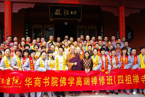 四祖寺辛卯年浴佛节法会圆满