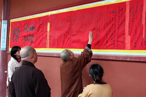 四祖寺辛卯年清明节水陆法会圆满