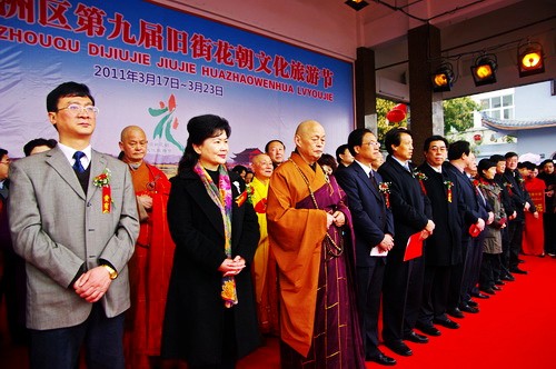 净慧老和尚参加花朝节开幕式及庆福寺待建工程奠基仪式