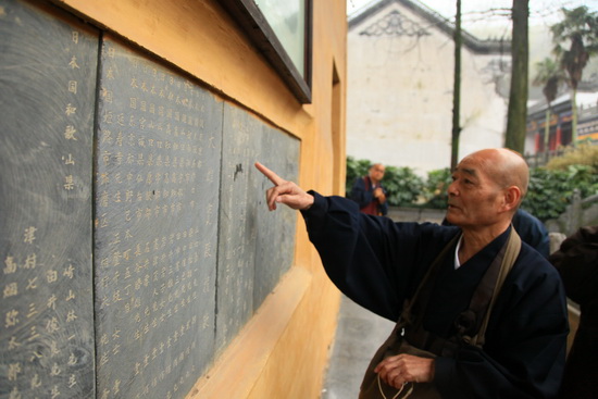 日本曹洞宗访问团一行参访四祖寺、五祖寺