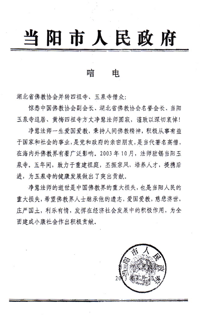 当阳市人民政府