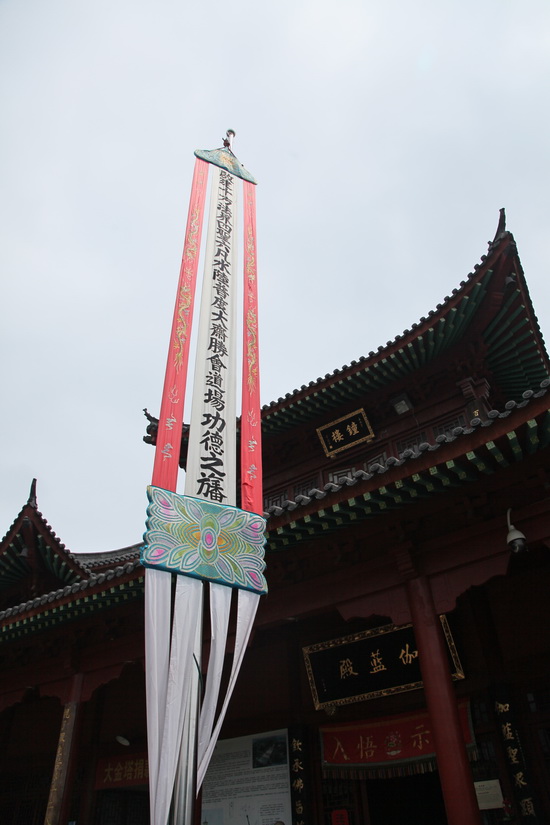 黄梅四祖寺甲午年水陆法会圆满