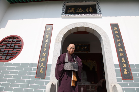 礼佛祖怀慧公挥翰墨透禅机——千叶省三长老朝四祖寺