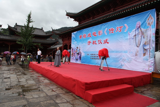 黄梅戏电影《传灯》开机仪式在黄梅四祖寺举行