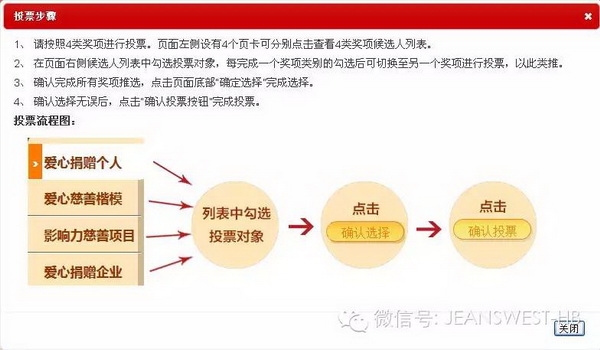 感恩善举,等您一票! 感恩善举,等您一票!