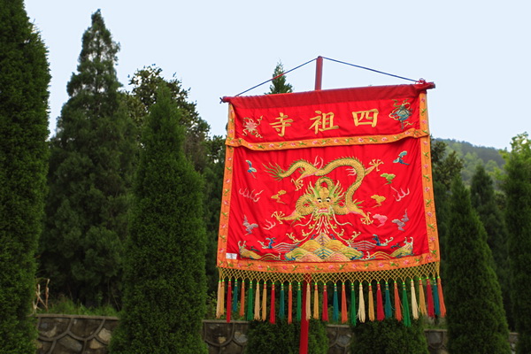 黄梅四祖寺丙申年水陆法会圆满