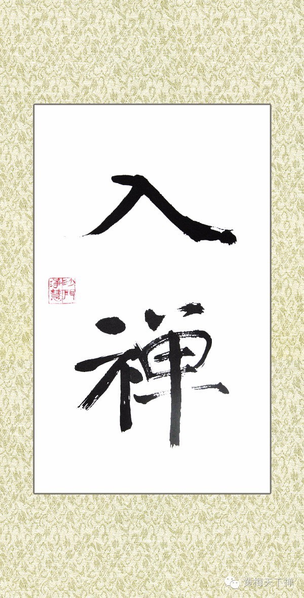 十月、十一月“禅七”时间安排调整