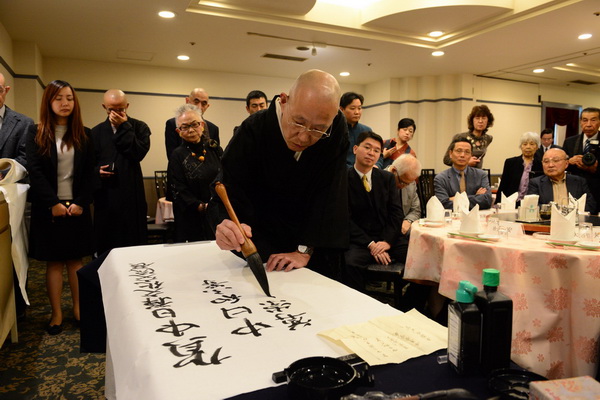 中日禅文化书画交流展在日本东京开幕