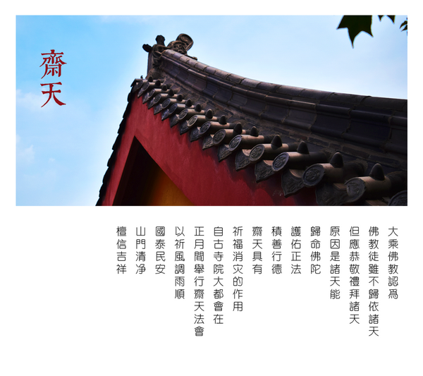 丁酉年上元节药师吉祥法会通启 丁酉年上元节药师吉祥法会通启