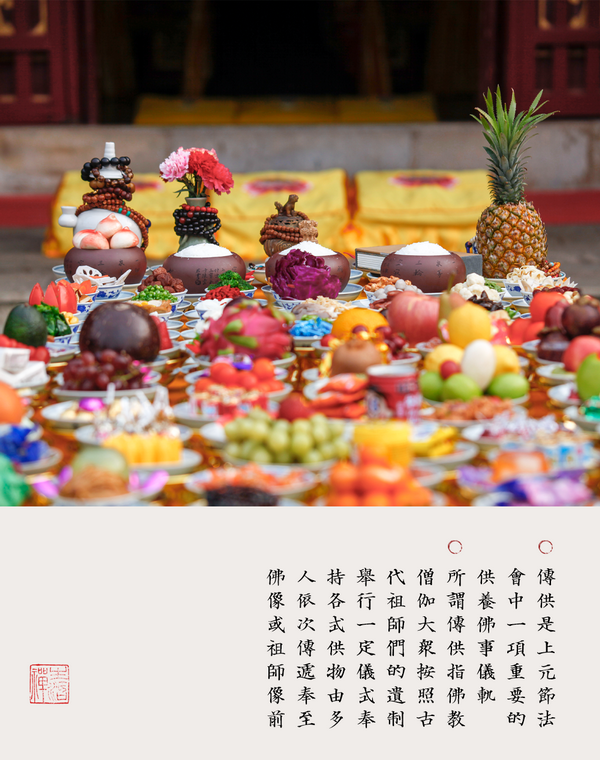 影像志 | 丁酉上元节吉祥法会