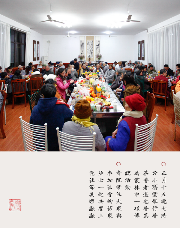 影像志 | 丁酉上元节吉祥法会