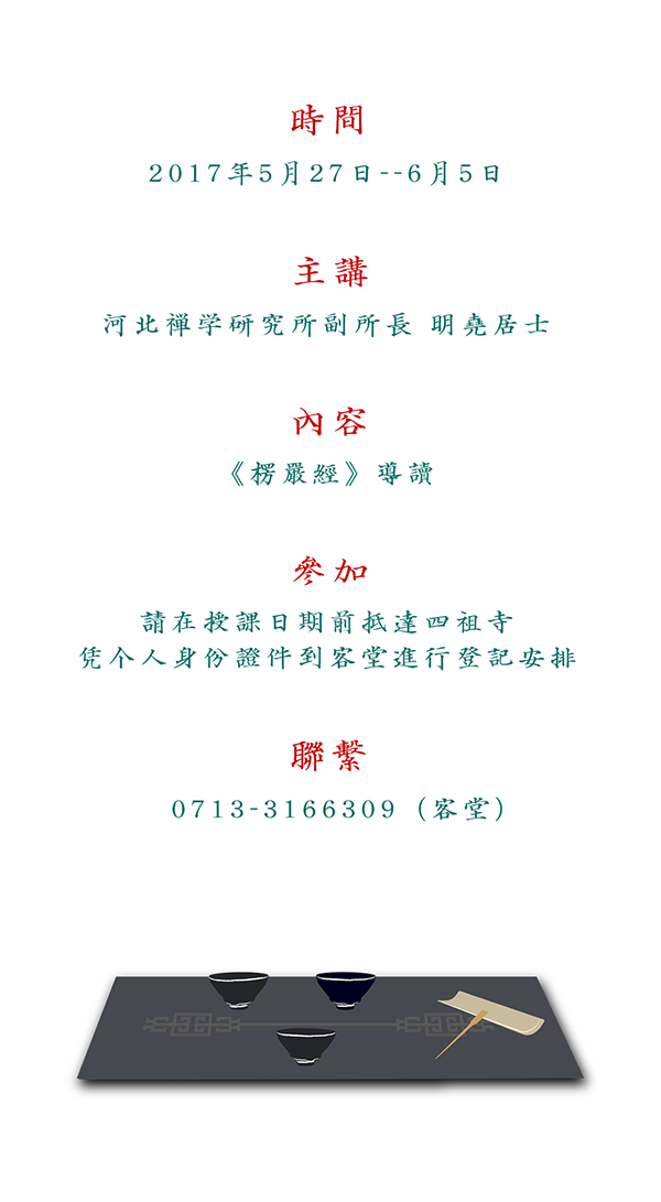 “双峰讲堂”授课公告