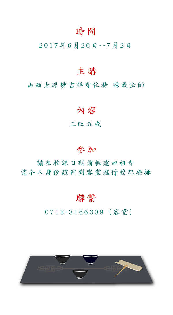 “双峰讲堂”六月份授课公告