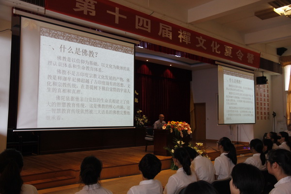 中道正观——明影法师开示“中道智慧生活禅”