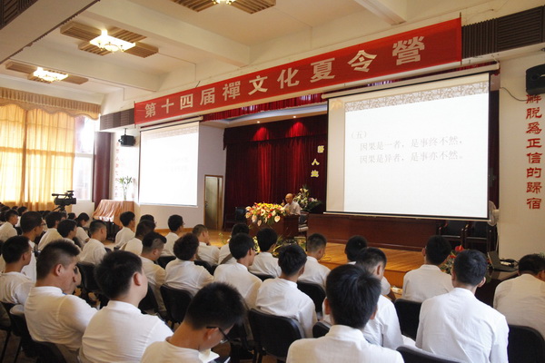 中道正观——明影法师开示“中道智慧生活禅”