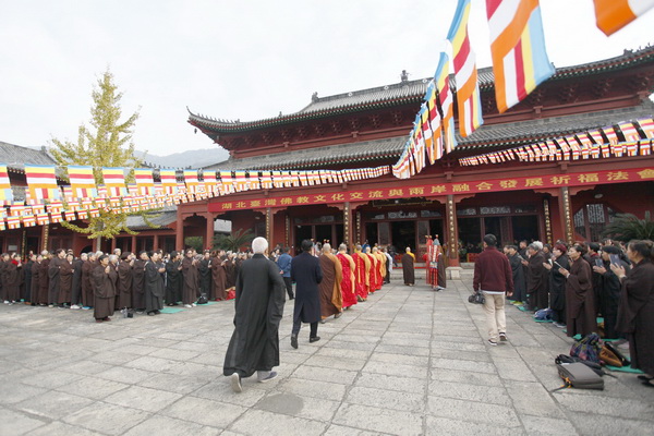 湖北台湾佛教文化交流与两岸融合发展祈福法会在四祖寺举行