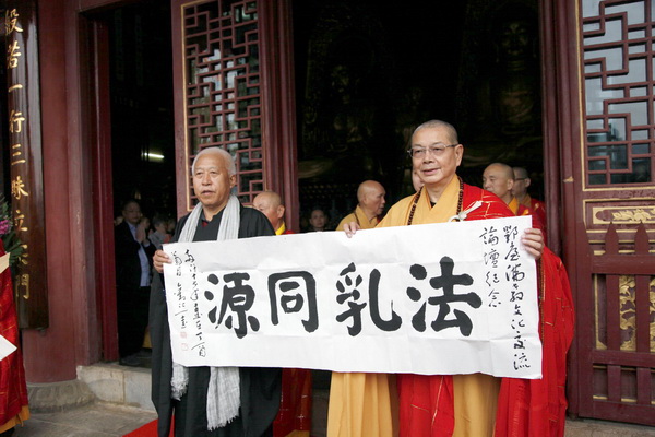 湖北台湾佛教文化交流与两岸融合发展祈福法会在四祖寺举行