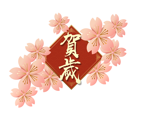 己亥春节期间法务活动安排