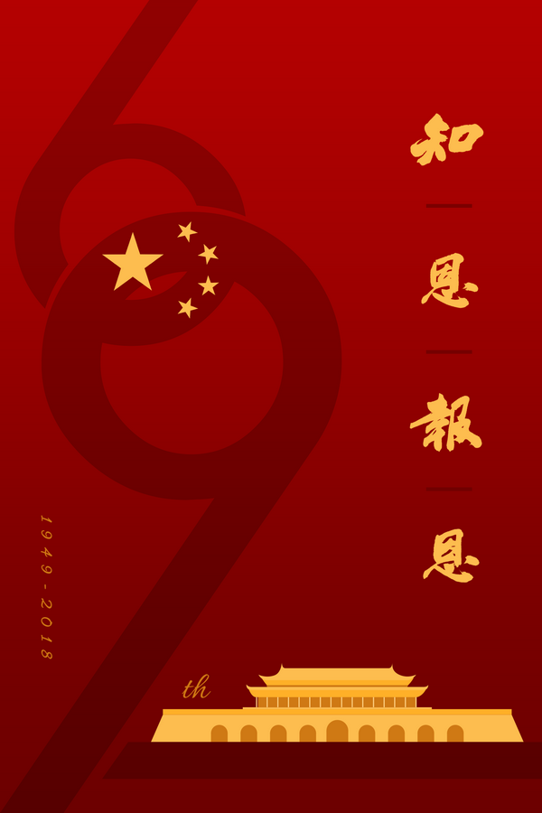 国之大庆 知恩报恩 | 黄梅四祖寺隆重举行升国旗仪式 国之大庆 知恩报恩 | 黄梅四祖寺隆重举行升国旗仪式