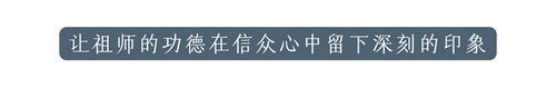 禅作清风传万古 | 四祖大师涅槃纪念日