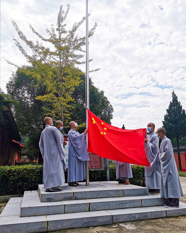 庆祝祖国71周年华诞 四祖寺举行庄严的升国旗仪式