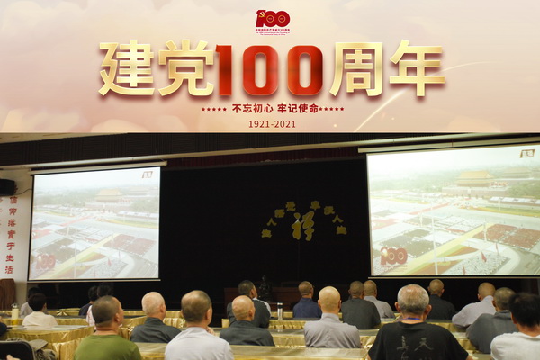 黄梅四祖寺组织观看“庆祝中国共产党成立100周年大会”实况直播