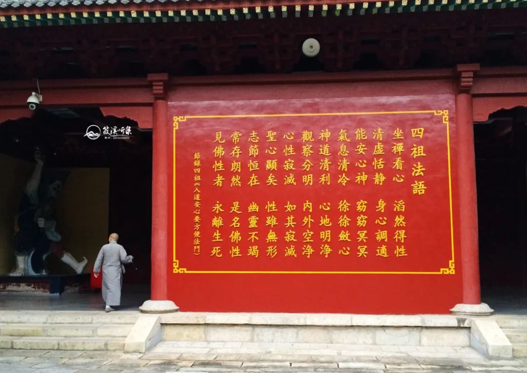 禅隐西山下——四祖寺的禅修生活