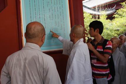 韩国海印寺“中国佛教圣地巡礼团”来访