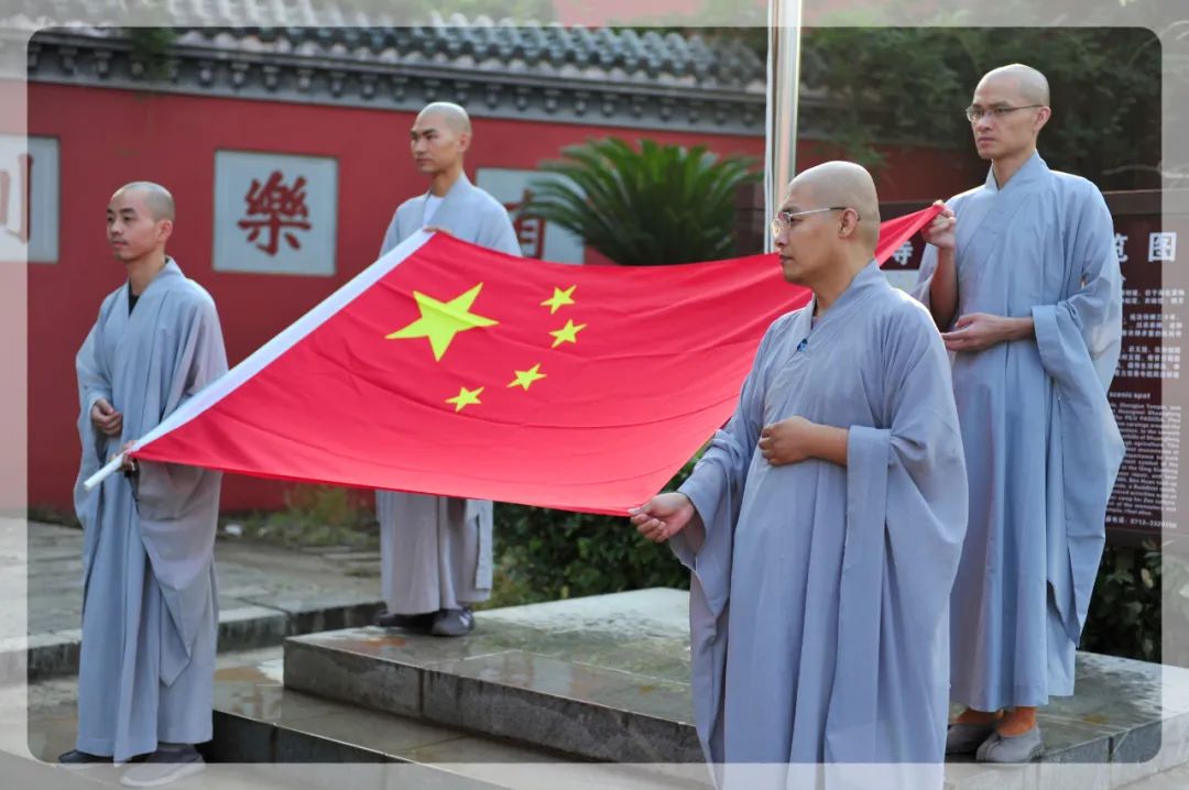 祝福祖国 | 国庆日 四祖寺举行升国旗仪式