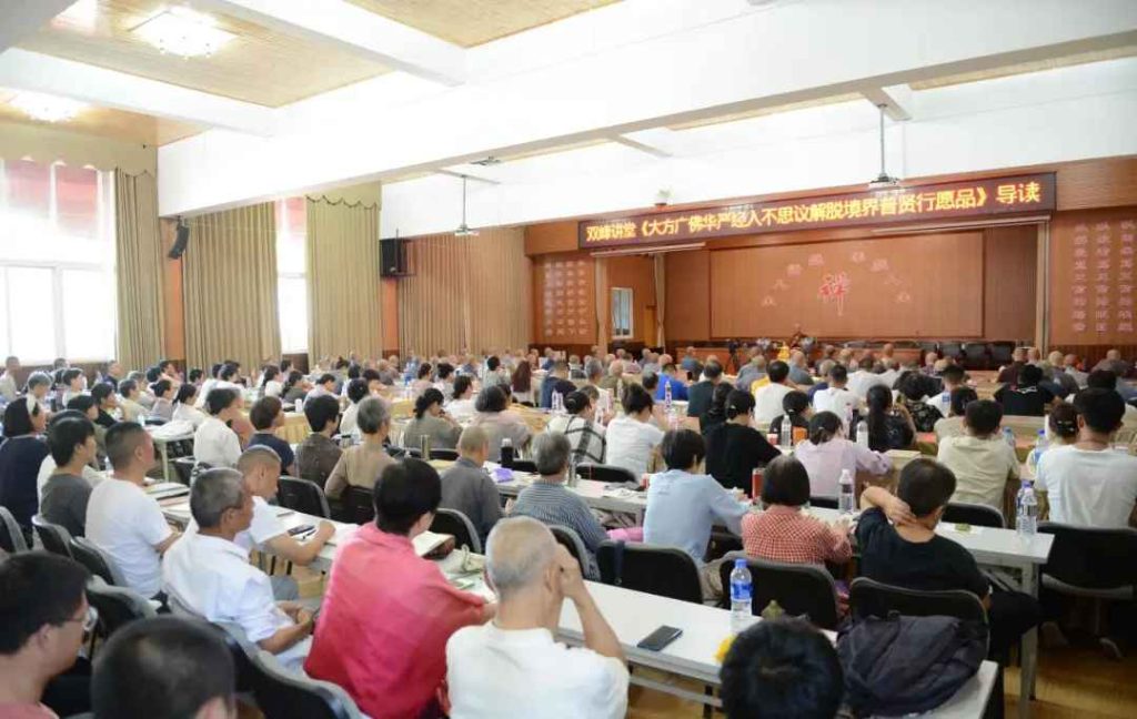 法雨润泽暑尽去——记明影法师讲授《普贤行愿品》导读 法雨润泽暑尽去——记明影法师讲授《普贤行愿品》导读