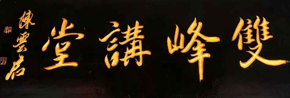法雨润泽暑尽去——记明影法师讲授《普贤行愿品》导读 法雨润泽暑尽去——记明影法师讲授《普贤行愿品》导读