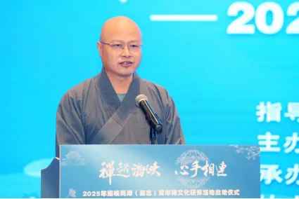 “禅越海峡 心手相连”2025年海峡两岸（湖北）青年禅文化研修活动在黄梅启动